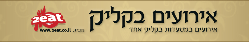 אתר אירועים בקליק